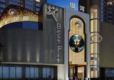 建德KTV荤台花场男公关服务好-银河国际KTV花场消费点评